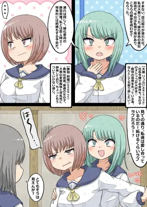 [Nanseruku]Ovary Pleasure Research Club (4) - The Chapter Where Two Lovers' Love Comes to Fulfillment!