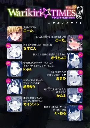 Warikiri TIMES Zenkokuban VOL. 10