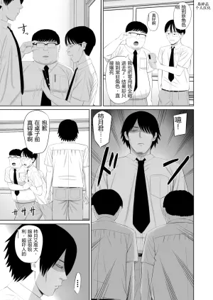 [Aramaa] Otokomasari na Osananajimi ga Ecchi no Toki Dake Onnappoku Naru | 争强好胜的假小子青梅竹马只有在做爱时才会显露出女人味 [Chinese][易碎品个人汉化]