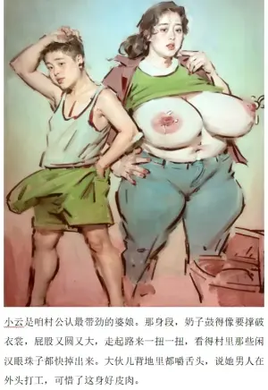 【泛滥的乳汁】-彩色-手绘