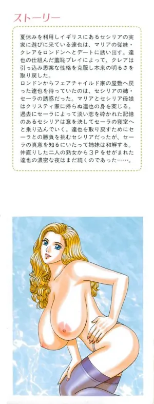 [Nishimaki Tohru] Blue Eyes Vol.7