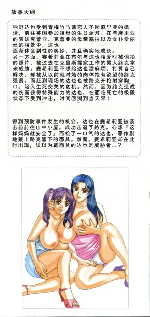 [Nishimaki Tohru] Blue Eyes Vol.8