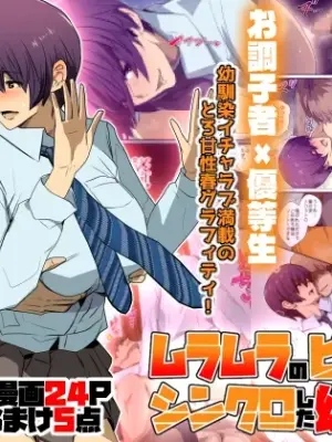 [Aramaa] Otokomasari na Osananajimi ga Ecchi no Toki Dake Onnappoku Naru | 在发情巅峰同步的青梅竹马。 [Chinese][易碎品个人汉化]
