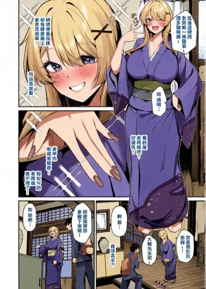 [Ksyum] Gal na Okami no Omotenashi (COMIC Anthurium 2026-04) [Chinese] [Digital]