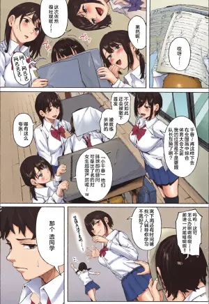 [Kiduki Sai] Dame de Motto Motto (Torokeru Kimi ga Suki) [Chinese] [廉价汉化组]