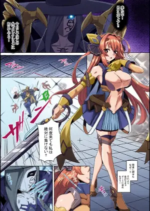 [Lusterise] Kouyoku Senki ExS-Tia Marina Tokuten Leaflet Immoral Fortune M [Digital]