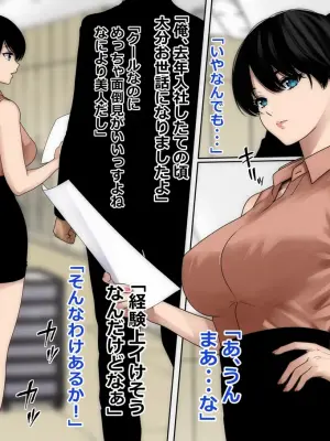[o157] My crush was seduced by a promiscuous junior in one night.