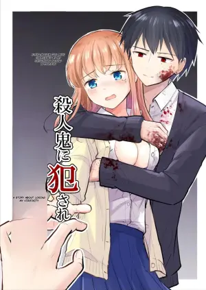 [Iwanoko Ushi (Inu Gayagaya)] The Story of a Girl—Cherished by Her Childhood Sweetheart—Who Loses Her Virginity After Being Violated by a Murderer