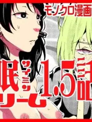 [Saimin Busoku (aeni9ma)] Saimin Stream #1.5