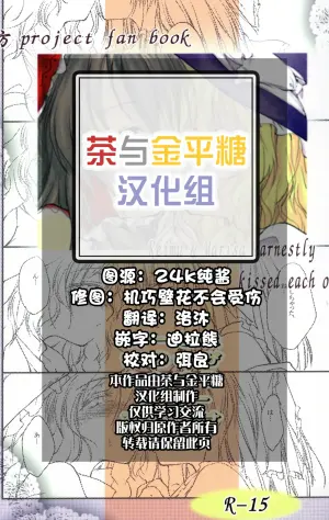 [Yuugen Sangyou Sukimakaze (Tanken Harahara)] Reemu to Marisa ga Hitasura Chuu suru dake no Hon (Touhou Project) [Chinese] [茶与金平糖汉化组]
