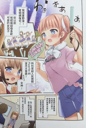 (C99) [Stardust Cradle (Nagayama Yuunon)] Koishicha Ikenai Room Share [AI漢化]