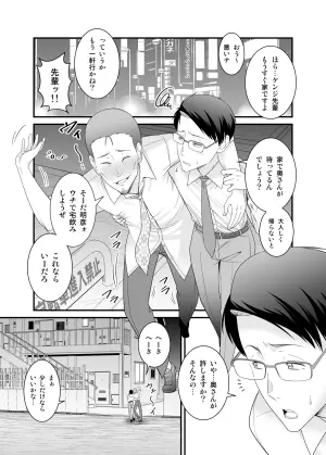 [Yuuki Kagoubutsu (Satou Yuuki)] Doutei no Ore o Chouhatsu shite kita Ikiri Kuro Gal Hitozuma ni Yari Kaesu