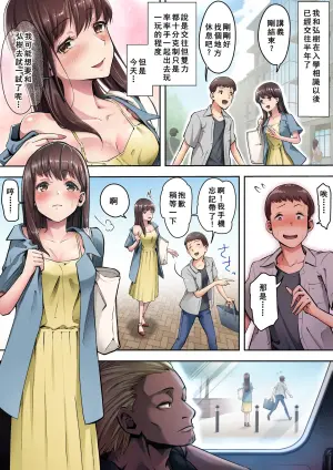 [Yuuki Saien (Kahmasu)] Ore ga Saki ni Suki datta kara yoo 1-3 [Chinese]
