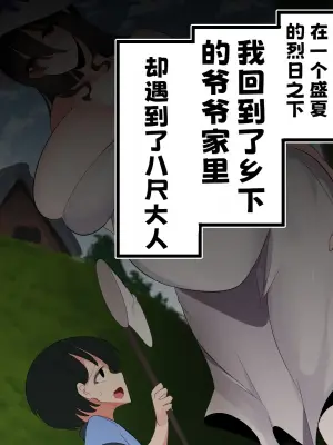 [Yukai na Factory] Hasshaku-sama Botebara Shussan Misetsuke [Chinese]