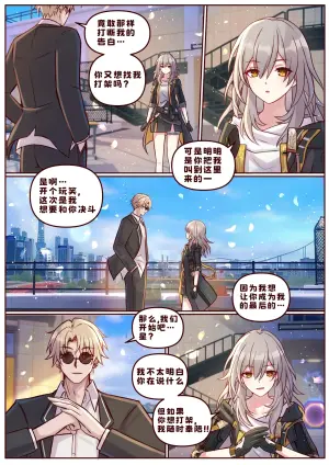[JimPu6] Finish Stelle (Honkai Star rail)[Chinese]