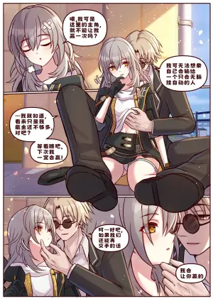 [JimPu6] Finish Stelle (Honkai Star rail)[Chinese]
