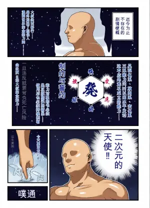 [Gantai Critical (BeLu)] INK ANGEL (2.5 Dimensional Seduction) [Chinese] [Digital]