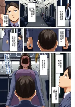 [Iwasaki Yuuki] Akai tsume no onna (COMIC BAVEL 2026-04) [Chinese] [Lust no Fansub] [Digital]