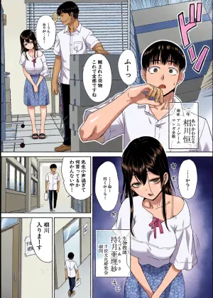 [Itaba Hiroshi]Fujun in kya kōyū-bu ch.1-2