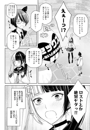 Dai kiraina aitsu to no H wa saikō ni kimochi ī! Ch. 1 - 4