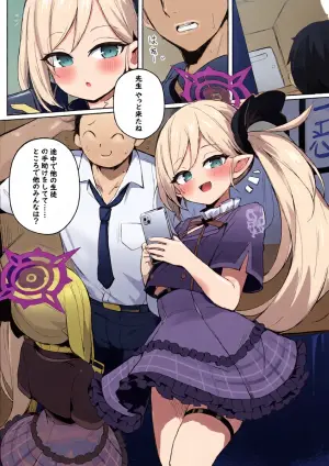 (C103) [MaluBall] Sensei~ Otona no Game o Shiyou ka? (Blue Archive)