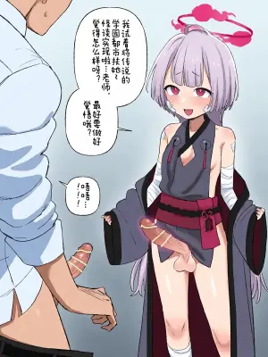 [BINGDAK] ふたシュロ X 先生 [Chinese] [ZZR个人汉化]