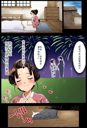 [Ma-Kurou] Koyuki VS 67-mei Kenjutsu Doujou no Otoko-domo (Kimetsu no Yaiba) [Chinese]