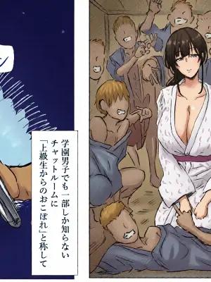 [Tomii Roba] Sakakibara Sensei to Shuugakuryokou