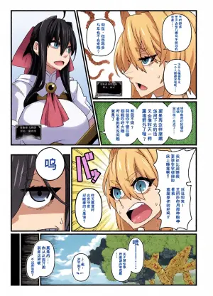 [Gantai Critical (BeLu)] Nikuningyou ga Odoru Machi [Chinese]