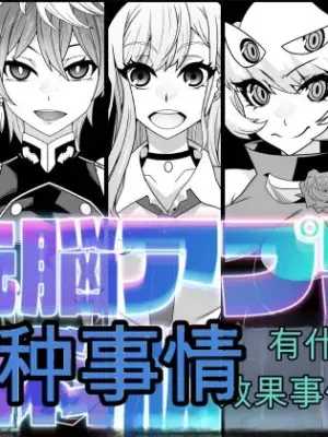 [Gantai Critical (BeLu)] SennouAPP Youryouban Koukajikkan Otameshi Tabi
