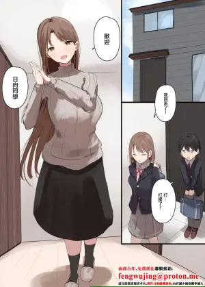 [Arukadenoe (Noe)] Kanojo no Hahaoya ni Nerawareru Boku [Chinese] [Incomplete]