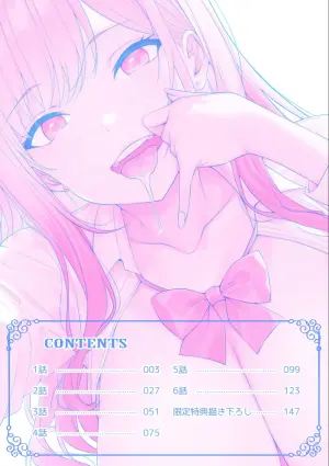 [Aga Marino] Gal to Gariben ~Iri Bitari Benkyoukai de Orei Sex~