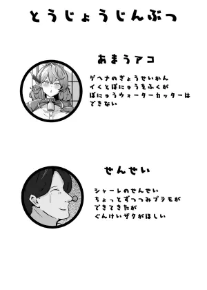 [Bennosuki] 自慰♡イく♡あんっ♡くちゅ♡ (Blue Archive)