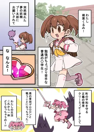 [Imo Kalbi Teishoku] Mahou Shoujo no Taoshi Kata