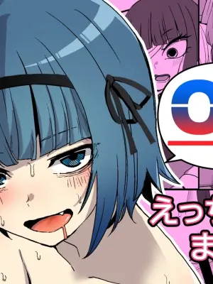 [Jamadaioukoku (Yumenomori)] OC Ecchi Manga Matome