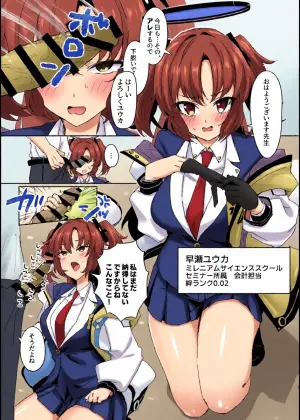 [Hikachiya (Hikachiya)] Kizuna Rank Hikume no Yuuka ga Sensei no Seishori Support o Ganbaru Hanashi (Blue Archive) [Digital]
