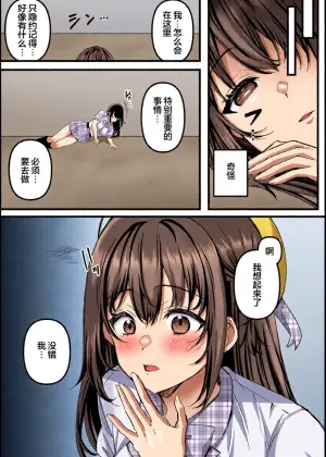 [JK-Pasta (Kurata Muto)] Jinkaku Haisetsu!! Idol JK Oni Acme | 人格排泄！！偶像JK的噩梦高潮 [Chinese] [白杨汉化组] [Digital]