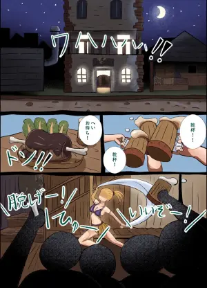 [Umaibou Bechabecha] Kenshi Anna ~Hajimete no Bouken~