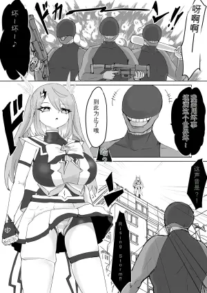 [Dendou Monaka] Mahou Shoujo Rising Storm