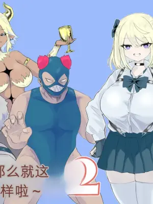 [Dendou Monaka] Isekai no Meikyuu. 2 ~Bakunyuu JK no Isekai Life~