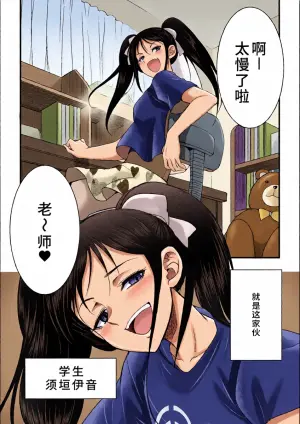 [Kaguya] Katekyo Con! (2D Comic Magazine Futanari Onee-san ga Namaiki Mesugaki-chan o Wakarasechaimasu Vol. 2 + DLsite Gentei Tokuten) [Chinese] [廉价汉化组] [Digital]