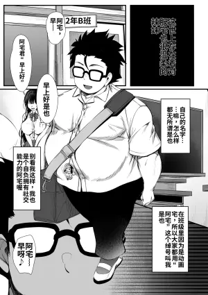 [Zatsuyou Elixir] Debu Ota ni Yasashii Gyaru ga rabu rabu Onaho ni Natta Hanashi | 关于对肥宅很温柔的辣妹变成了专属甜蜜飞机杯的故事[哦齁齁汉化组]
