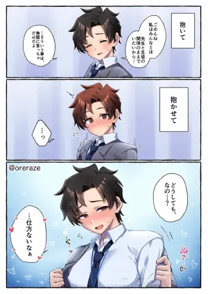 [瀬良らぜれ] 生徒の欲求に応えてくれるアニメ先生