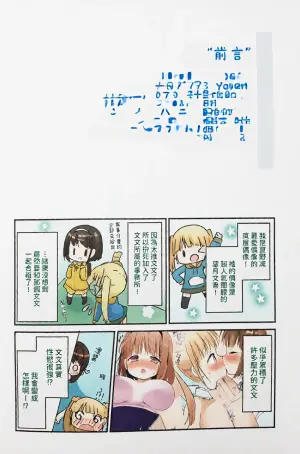(C101) [Stardust Cradle (Nagayama Yuunon)] Koishicha Ikenai Room Share 3 [AI漢化]