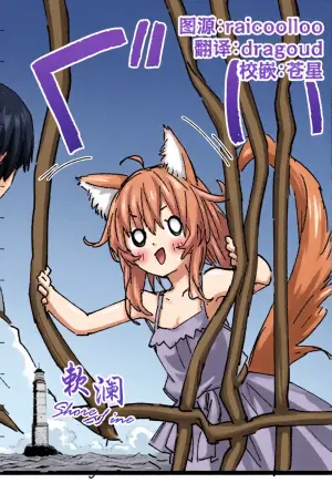 [Dot Eito (Sawayaka Samehada)] Kikimora Manga 2026 [Chinese] [欶澜汉化组] [Digital]