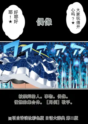 [Shironekoya] Saimin Idol Gakuen1-3