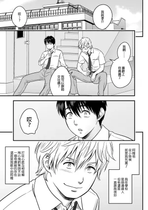[リファイア (辰波要徳)] 母が友カノになったので1-4