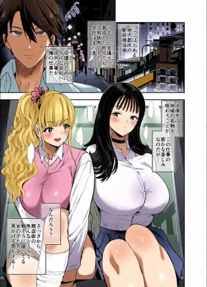 [Setsunasamidare (Amasora Taichi)] Machi de Deatta Deka Chichi Shiro Gal-tachi ni wa Noumitsu Tanetsuke H Sareretai Himitsu no Riyuu ga Aru [Digital]