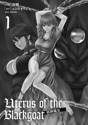 [Haruki] Uterus of the Blackgoat Volume. 1 | Uterus of the Blackgoat 邪神魔女 1 [Chinese] [Digital]