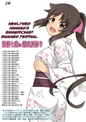 [Fukurou Naru Tori] Niizuma Nanaka no Roshutsu Natsumatsuri | Newlywed Nanaka's Exhibitionist Summer Festival [English]